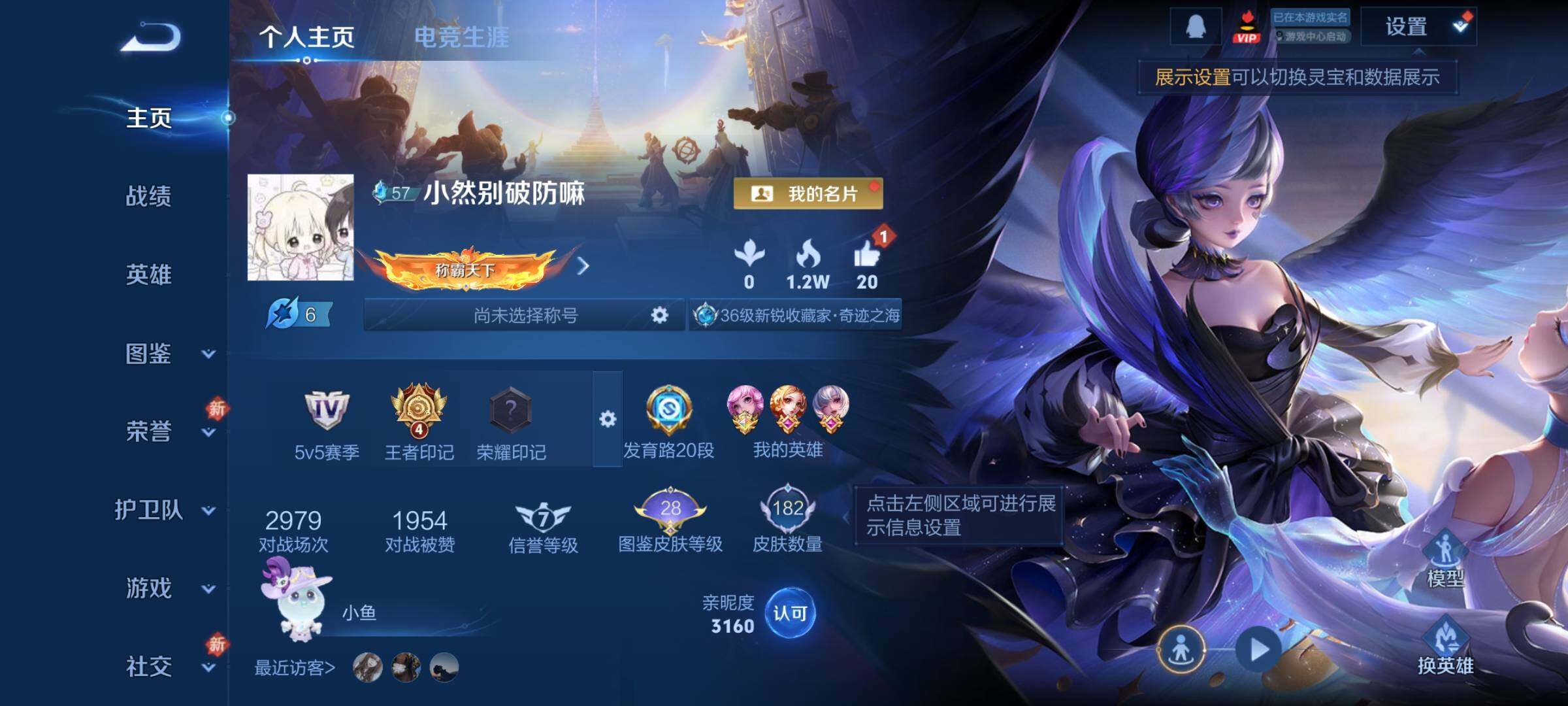 WZCMY4236091王者荣耀账号详情图2