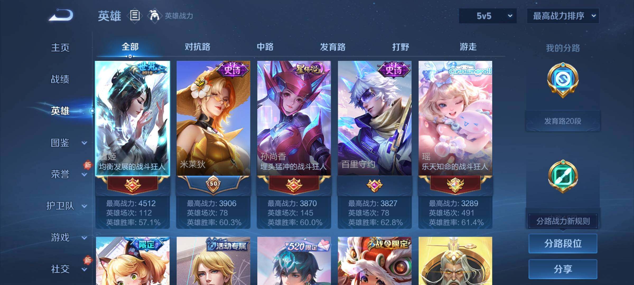 WZCMY4236091王者荣耀账号详情图3