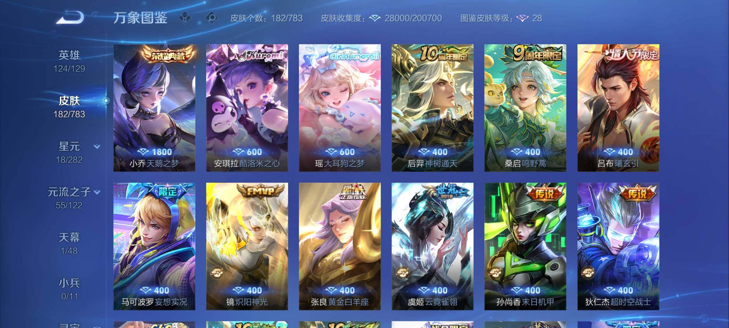 WZCMY4236091王者荣耀账号详情图6