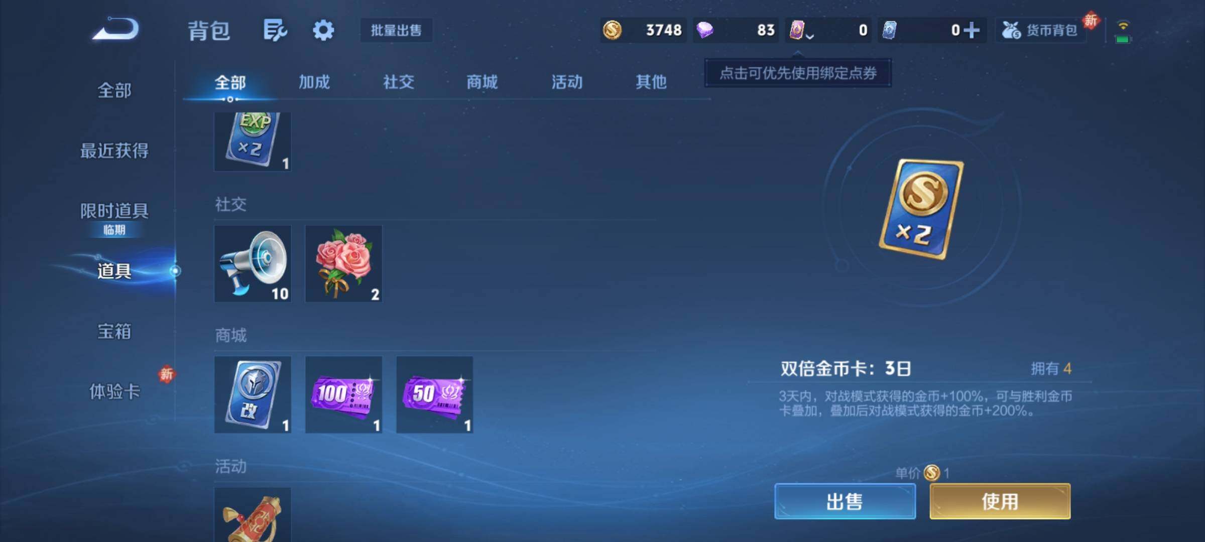 WZCMY4236036王者荣耀账号详情图9