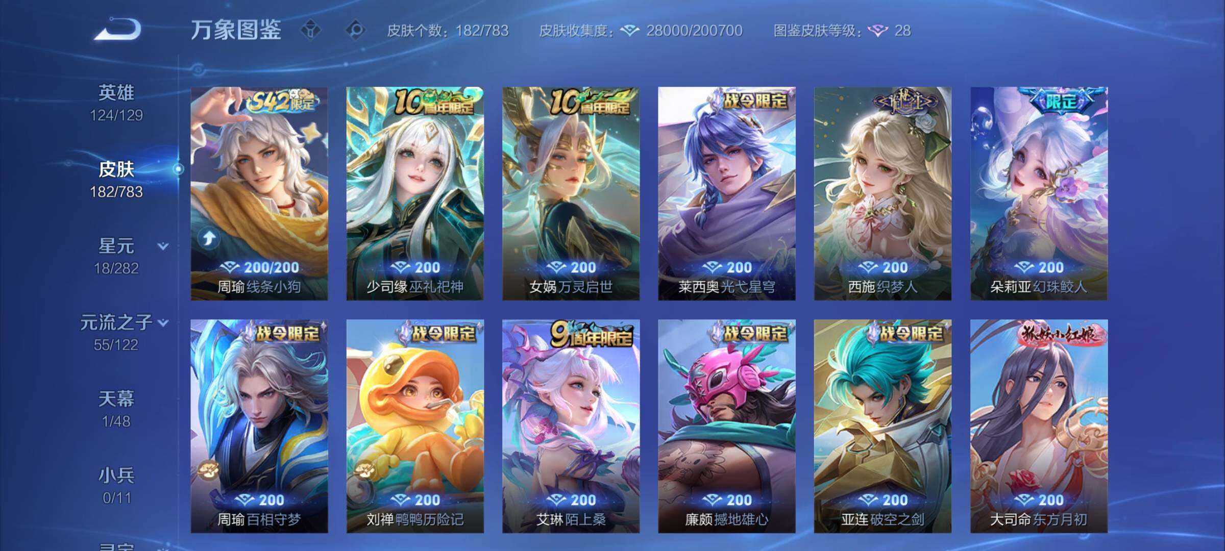 WZCMY4236091王者荣耀账号详情图7