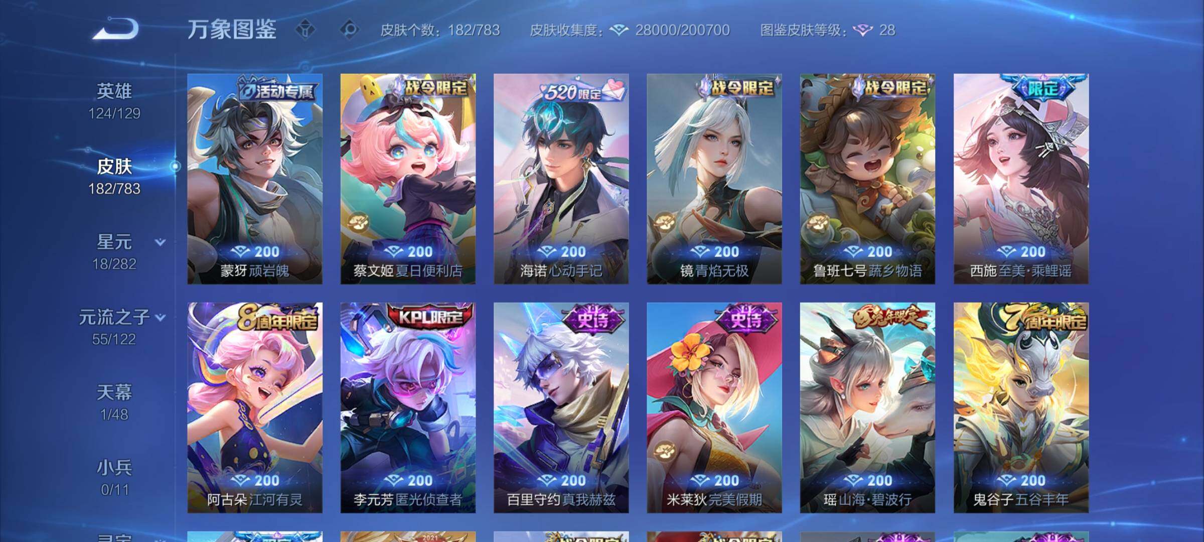 WZCMY4236091王者荣耀账号详情图8