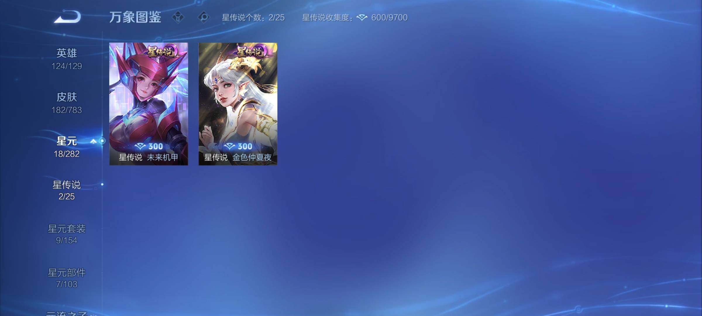 WZCMY4236091王者荣耀账号详情图9