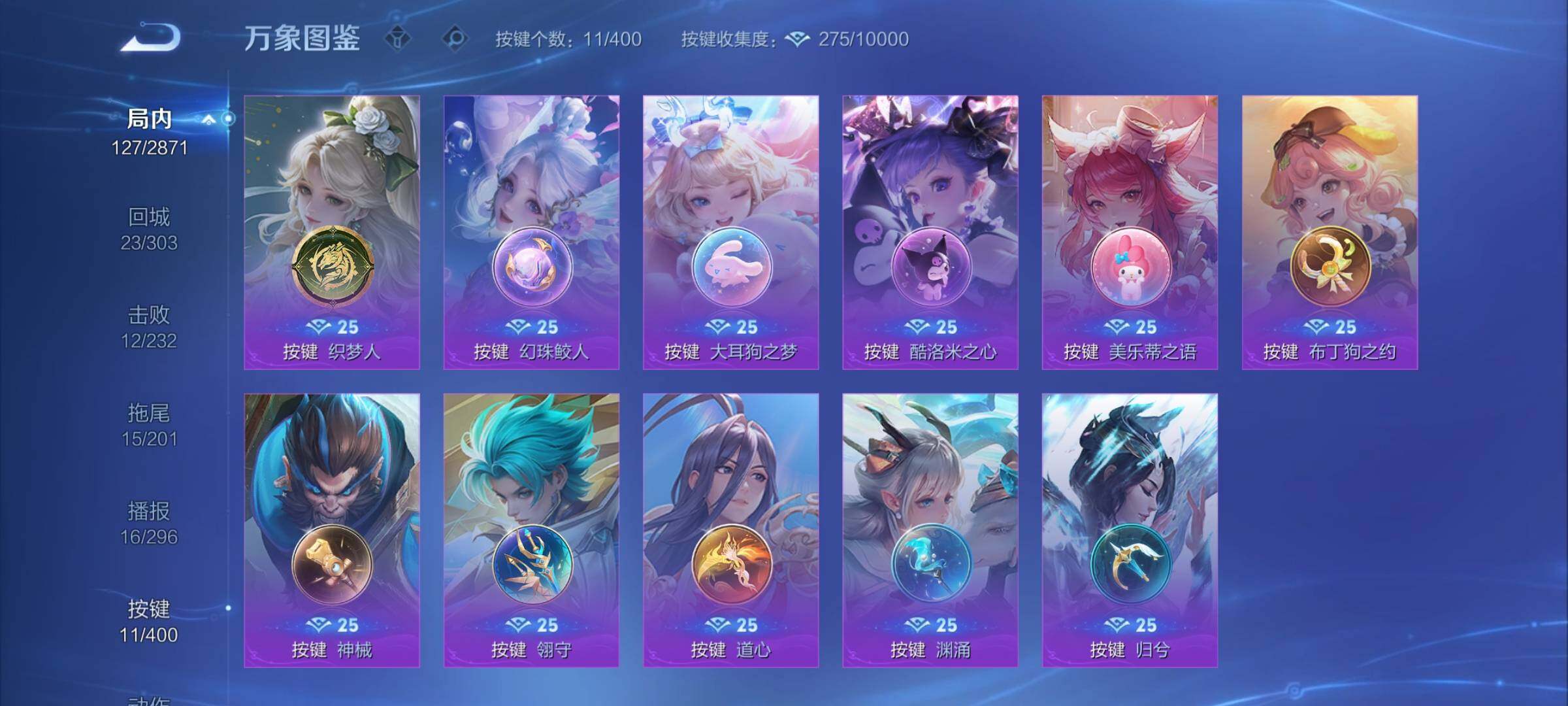 WZCMY4236091王者荣耀账号详情图11