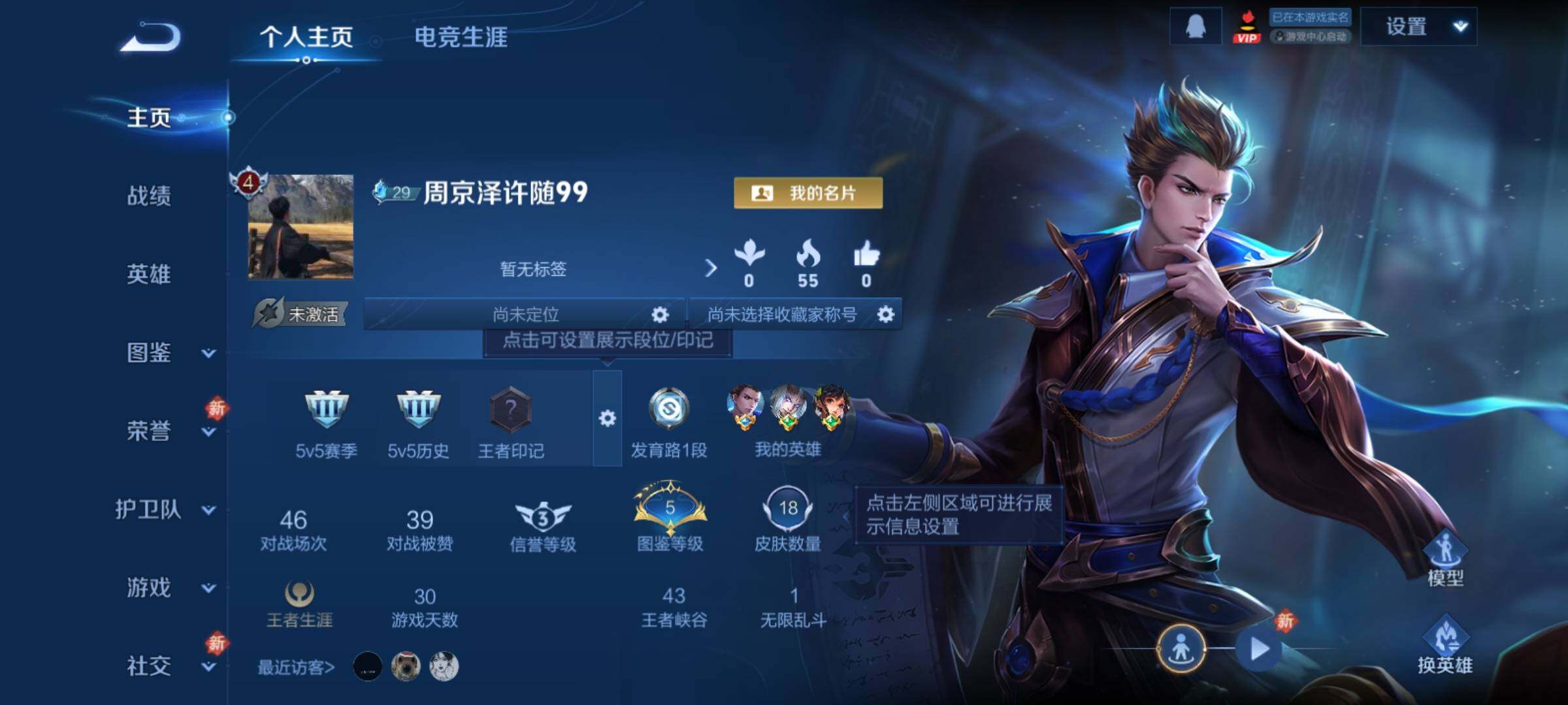 WZCMY4236036王者荣耀账号详情图2