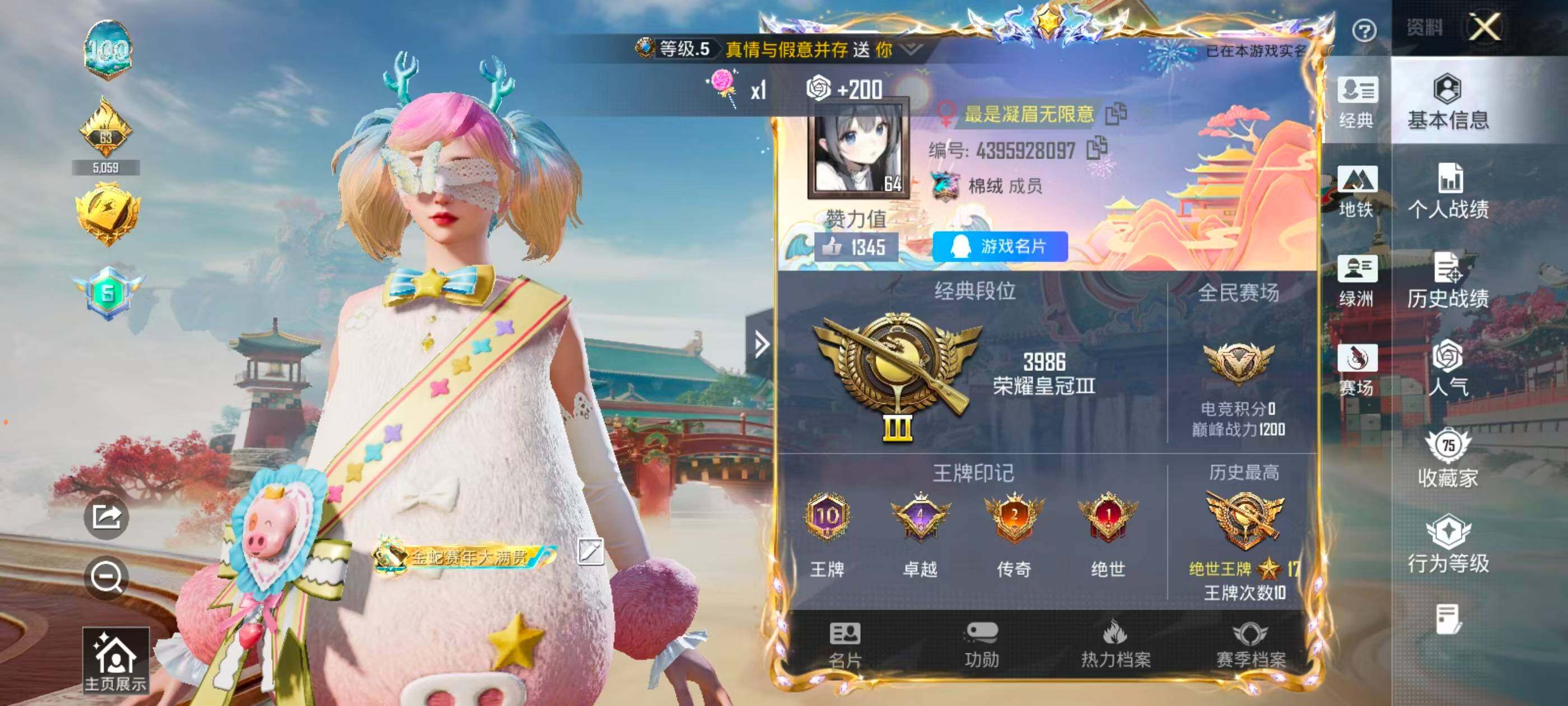 HPQM4129925和平精英账号详情图7