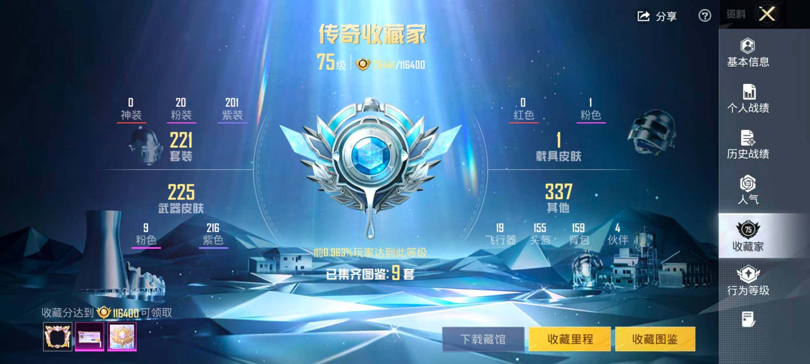 HPQM4129925和平精英账号详情图8