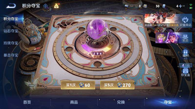 WZLX4234959王者荣耀账号详情图9