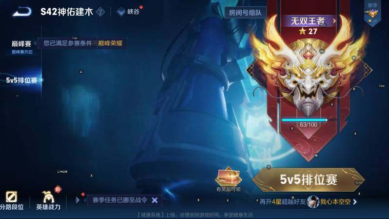 WZLX4234959王者荣耀账号详情图10