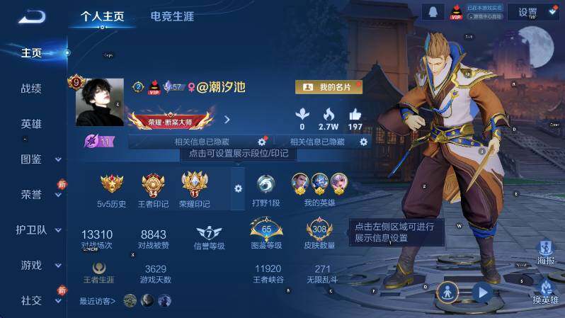 WZLX4234959王者荣耀账号详情图11