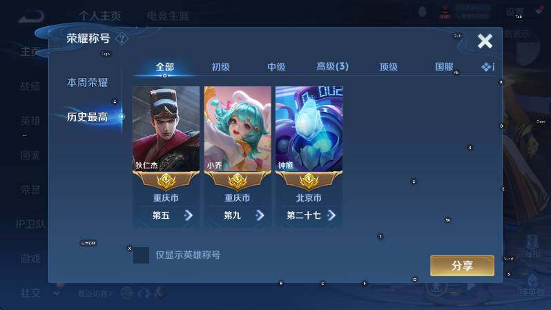 WZLX4234959王者荣耀账号详情图12