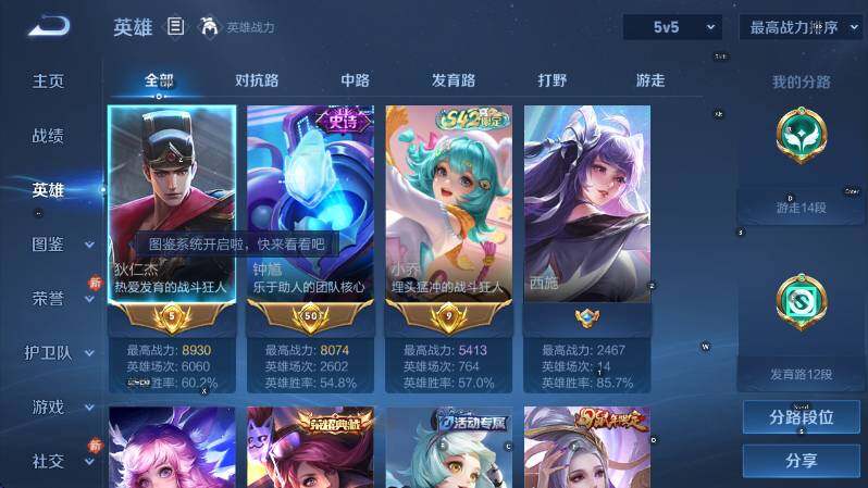 WZLX4234959王者荣耀账号详情图14