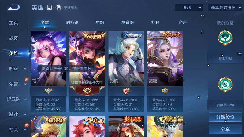 WZLX4234959王者荣耀账号详情图15