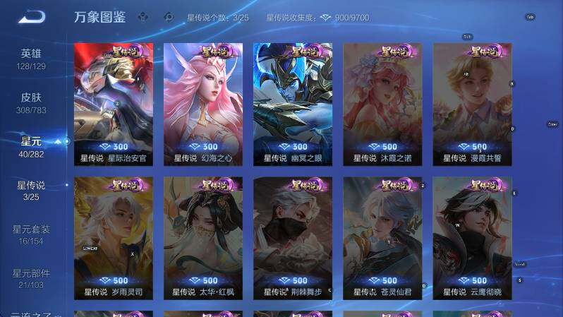 WZLX4234959王者荣耀账号详情图17