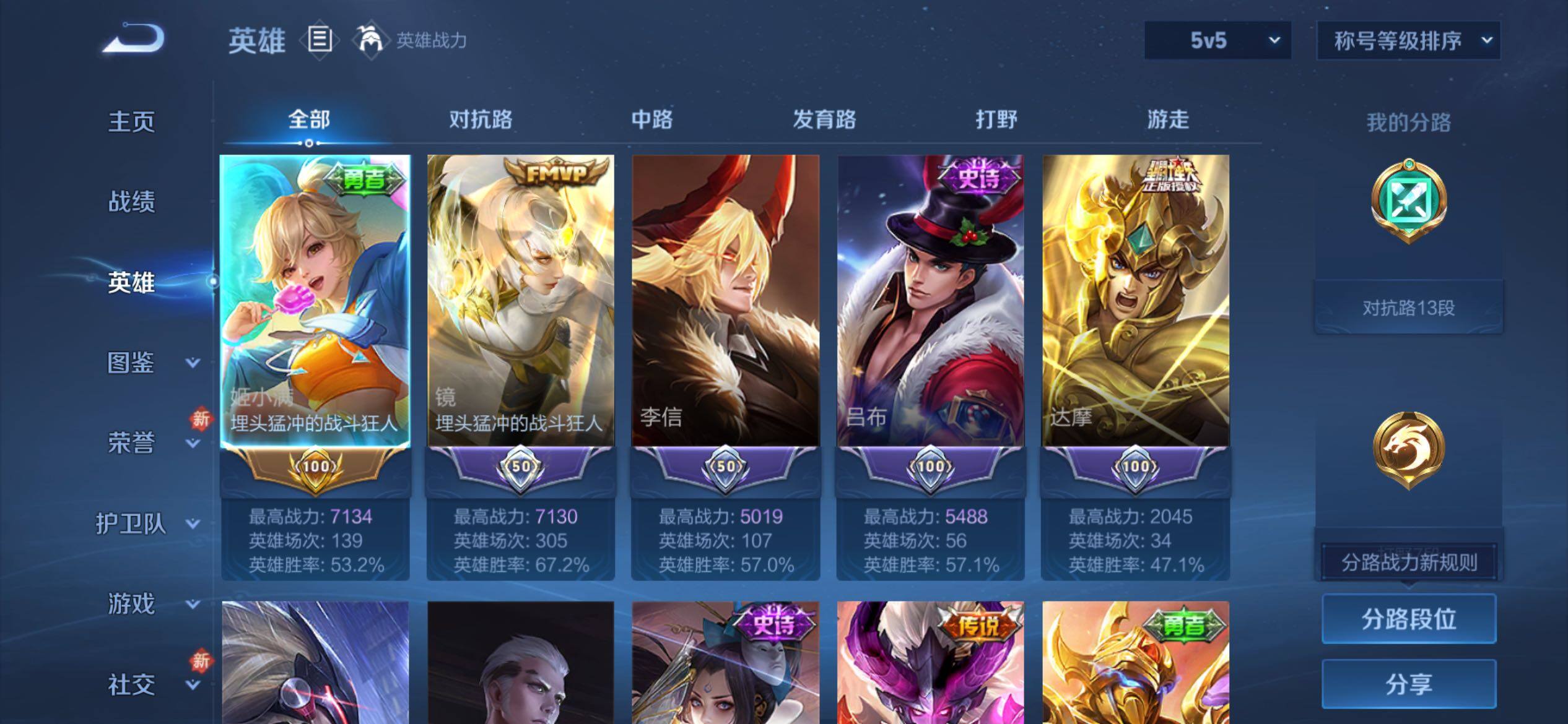 WZCMY4238999王者荣耀账号详情图3