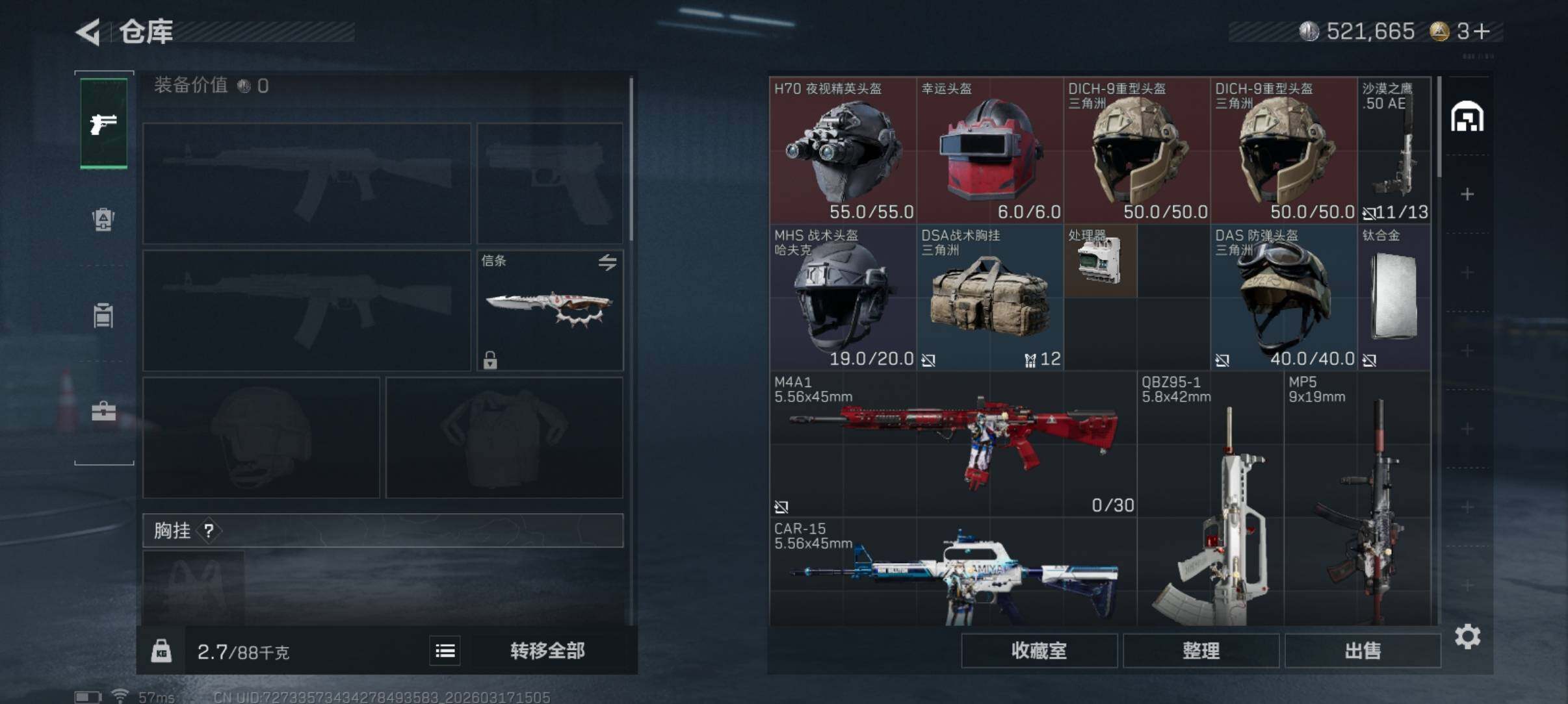 SJZCMW474307三角洲行动账号详情图11