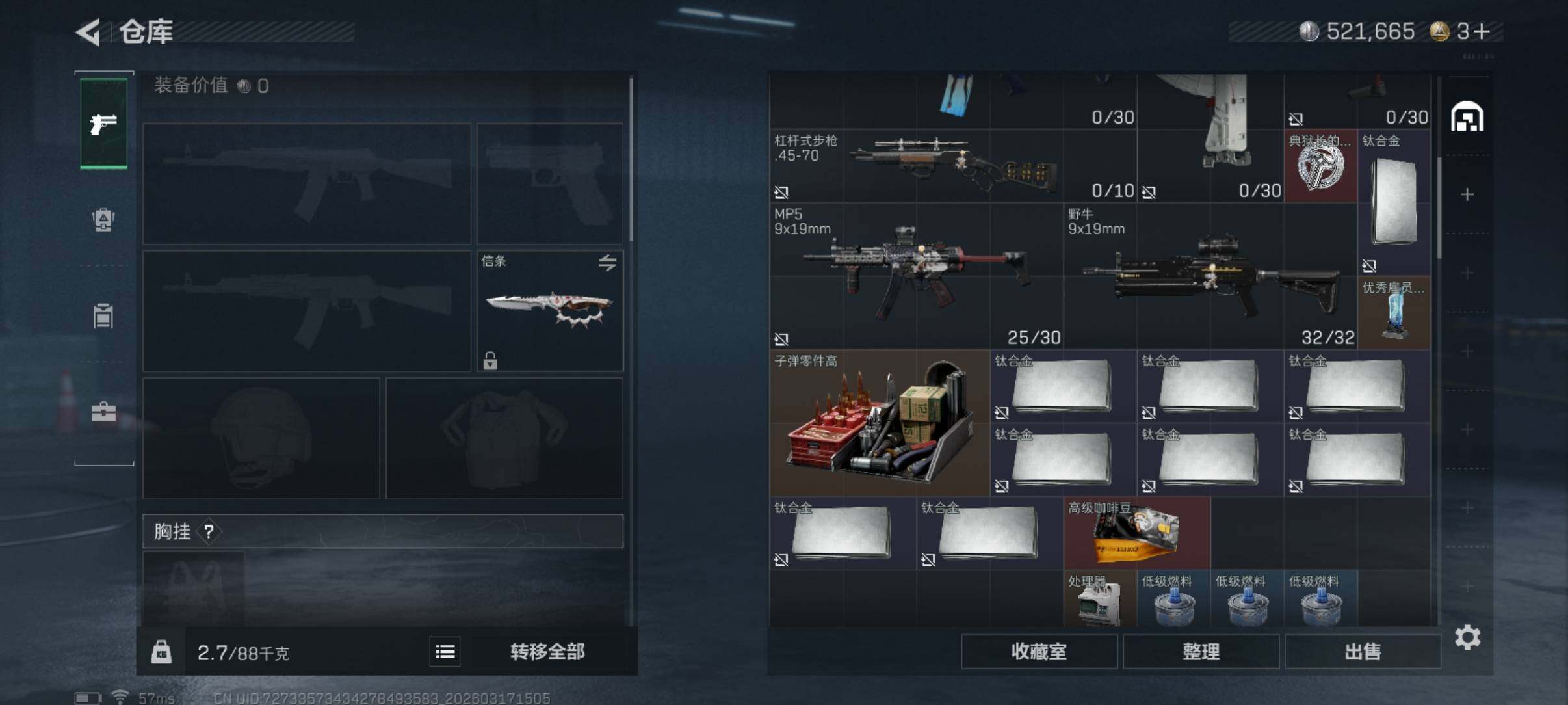 SJZCMW474307三角洲行动账号详情图12