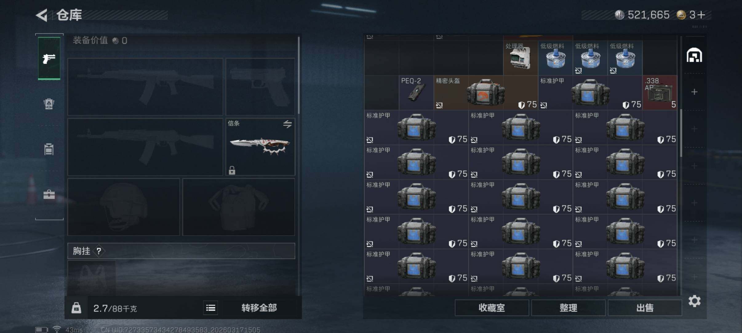 SJZCMW474307三角洲行动账号详情图13