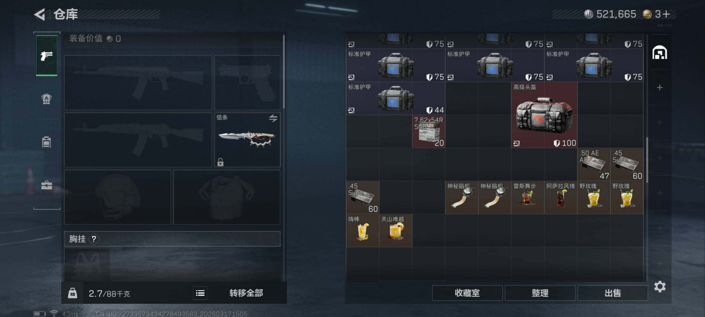 SJZCMW474307三角洲行动账号详情图14