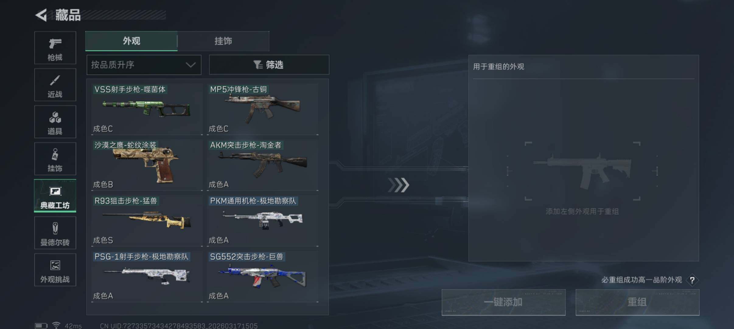 SJZCMW474307三角洲行动账号详情图16