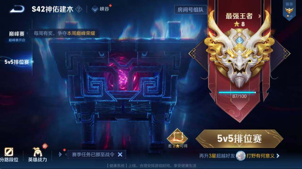 WZLX4235054王者荣耀账号详情图11