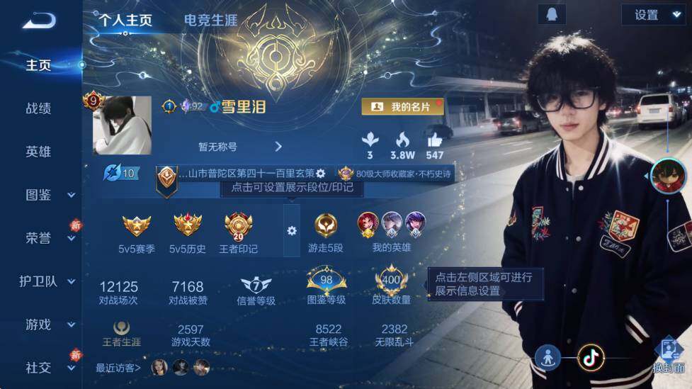 WZLX4235054王者荣耀账号详情图13