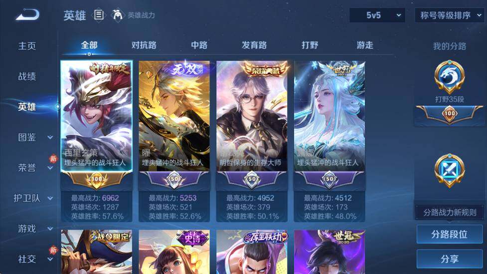 WZLX4235054王者荣耀账号详情图16