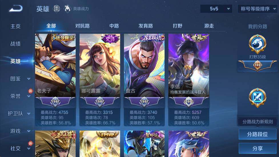 WZLX4235054王者荣耀账号详情图17