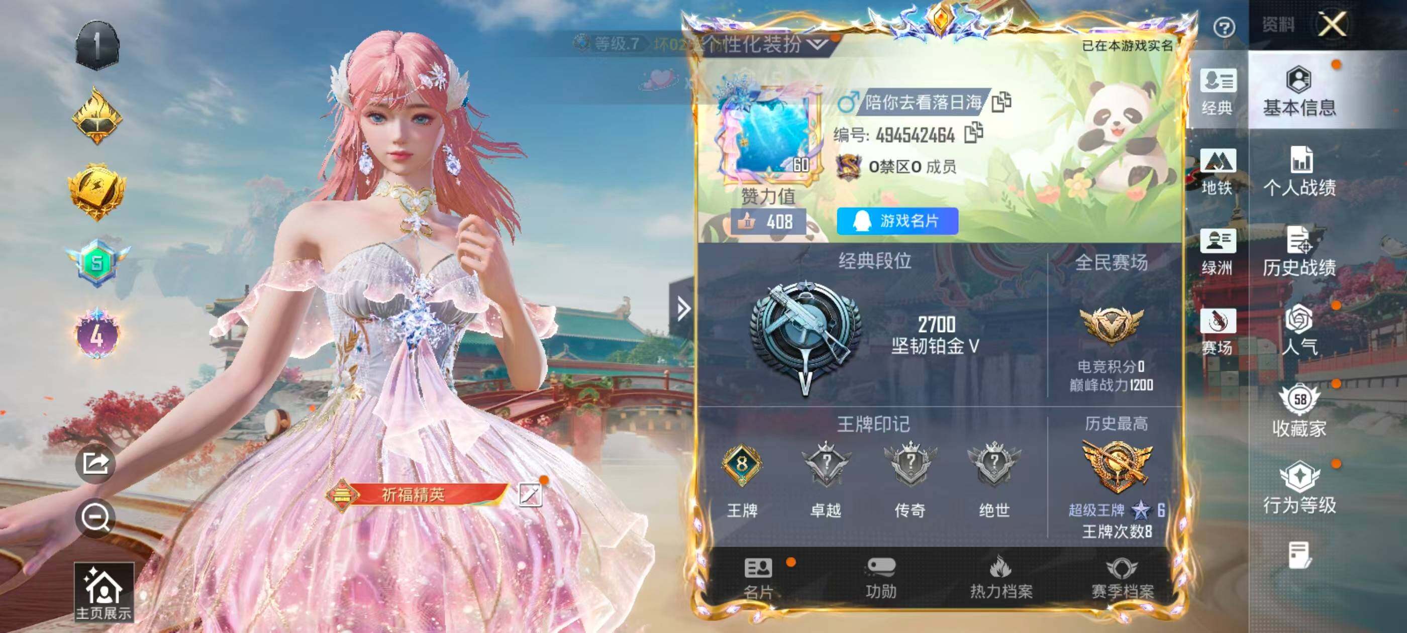 HPQM4130009和平精英账号详情图6