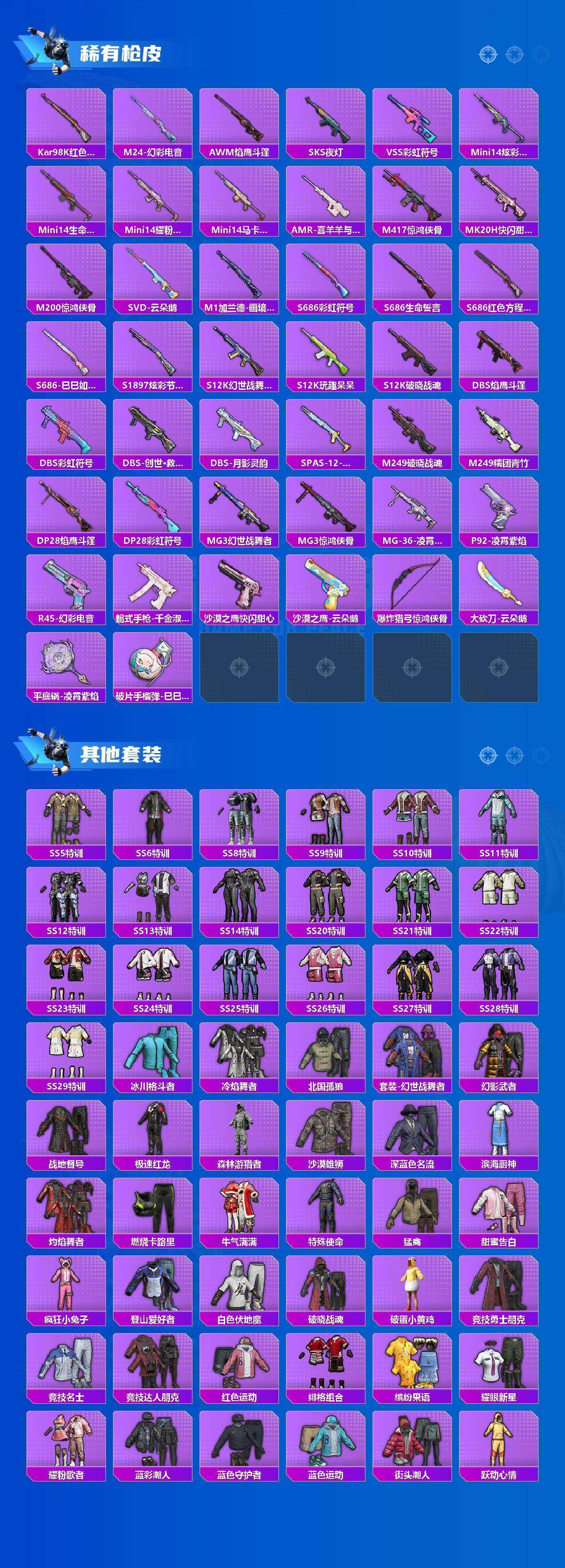 HPQM4130009和平精英账号详情图10