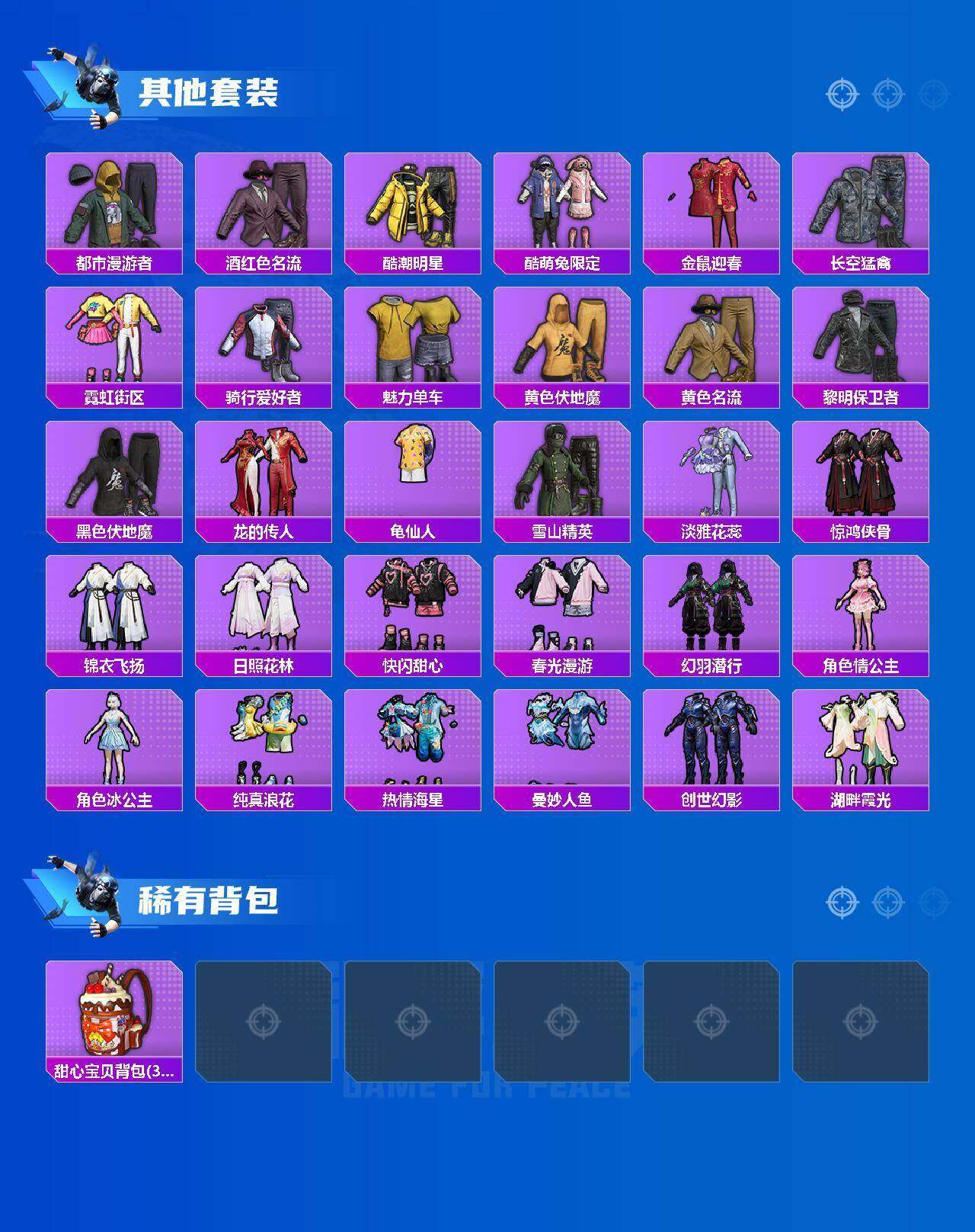 HPQM4130009和平精英账号详情图11