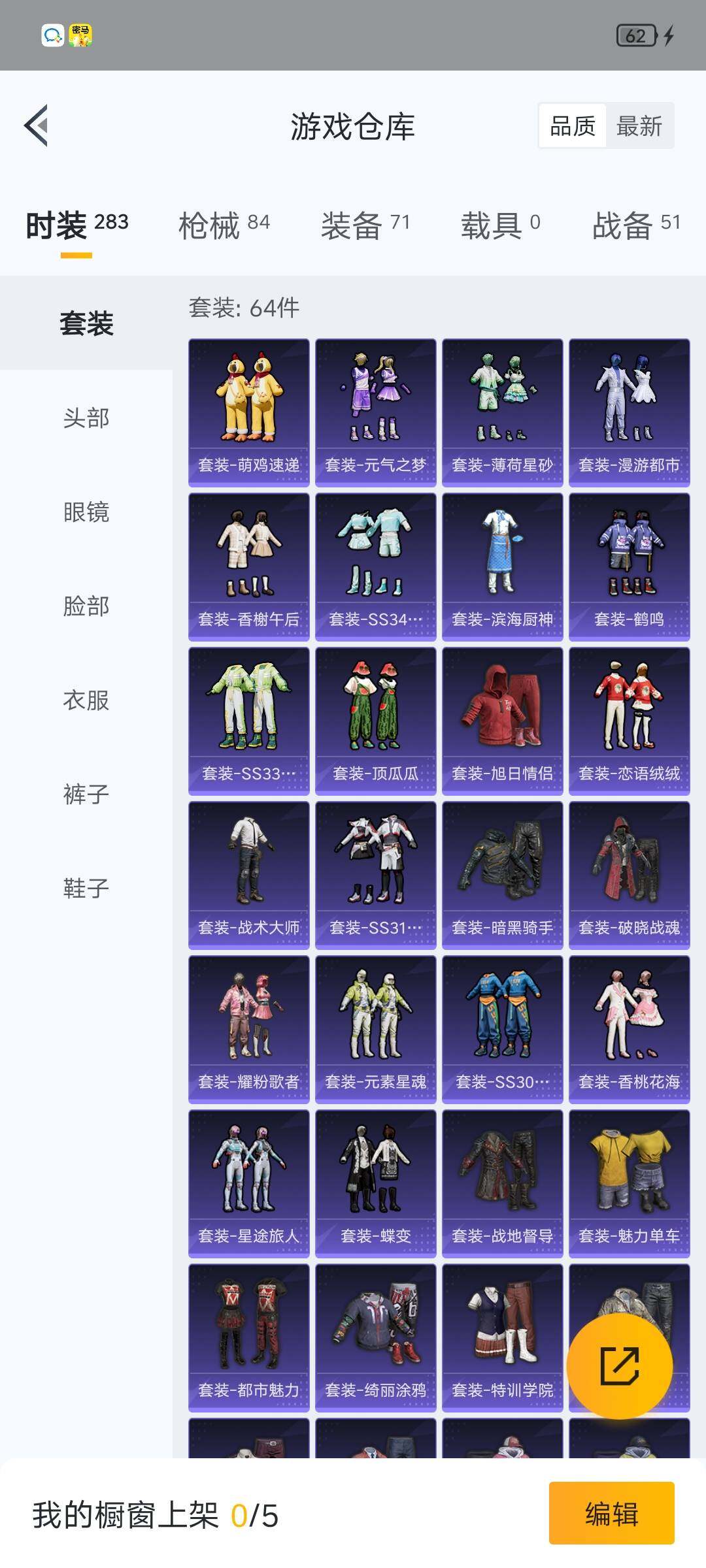 HPLX4134586和平精英账号详情图11 HPLX4134586和平精英账号详情图11