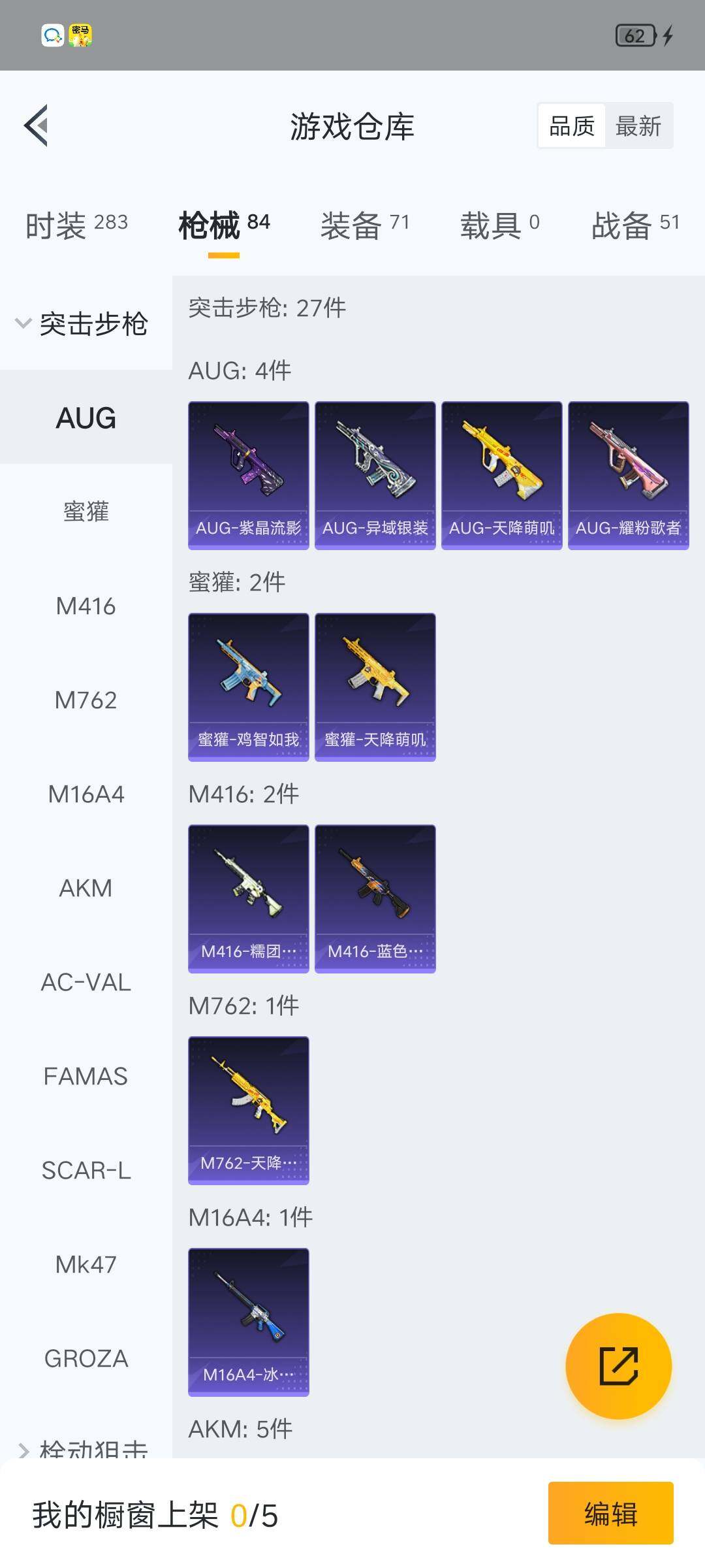 HPLX4134586和平精英账号详情图12 HPLX4134586和平精英账号详情图12