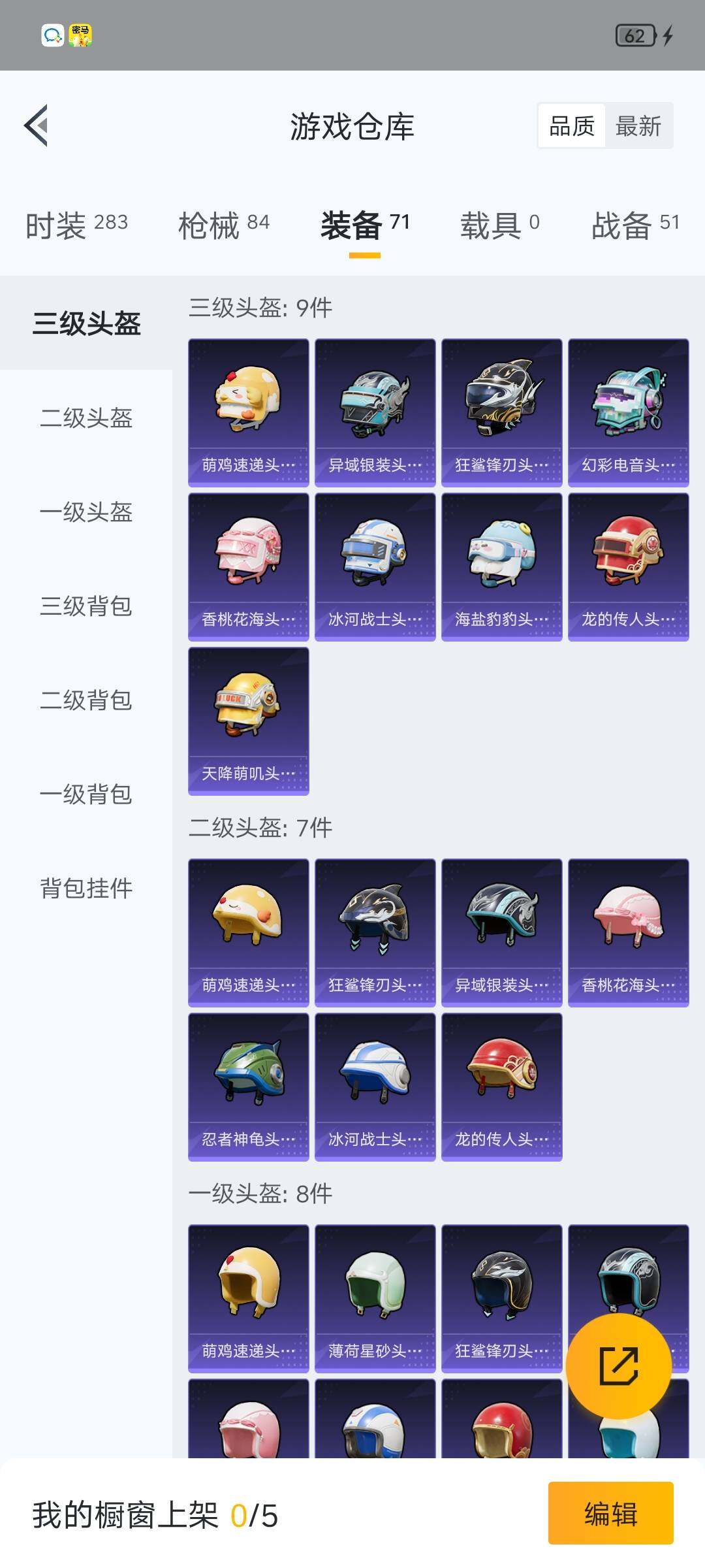 HPLX4134586和平精英账号详情图13 HPLX4134586和平精英账号详情图13