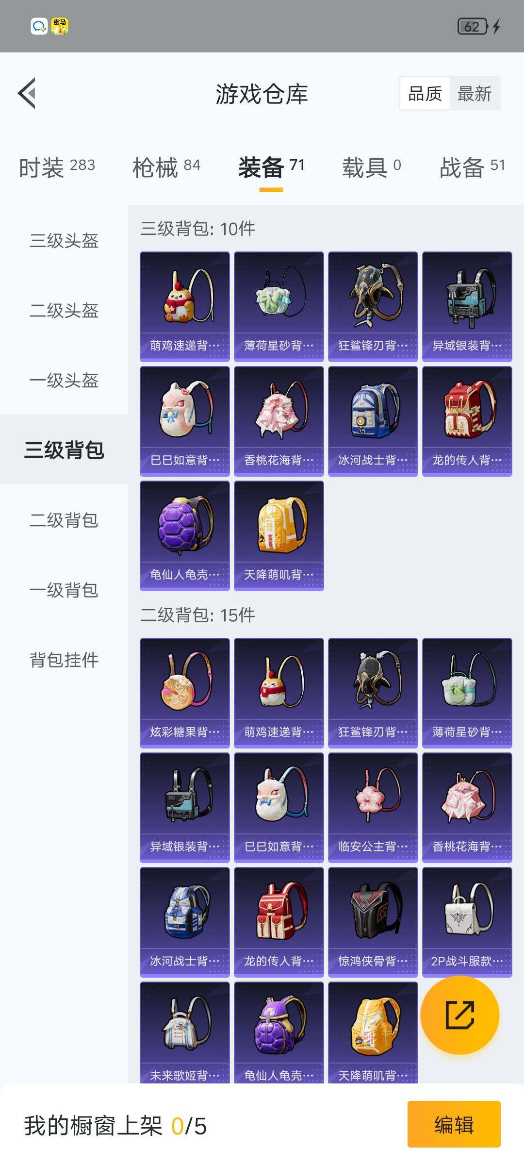 HPLX4134586和平精英账号详情图14 HPLX4134586和平精英账号详情图14