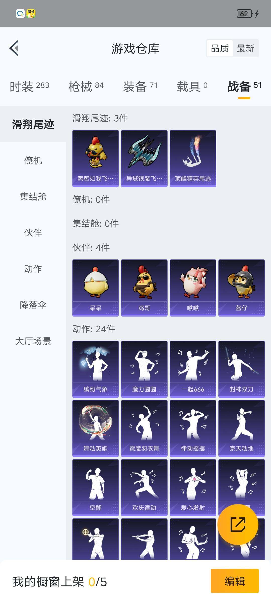 HPLX4134586和平精英账号详情图15 HPLX4134586和平精英账号详情图15