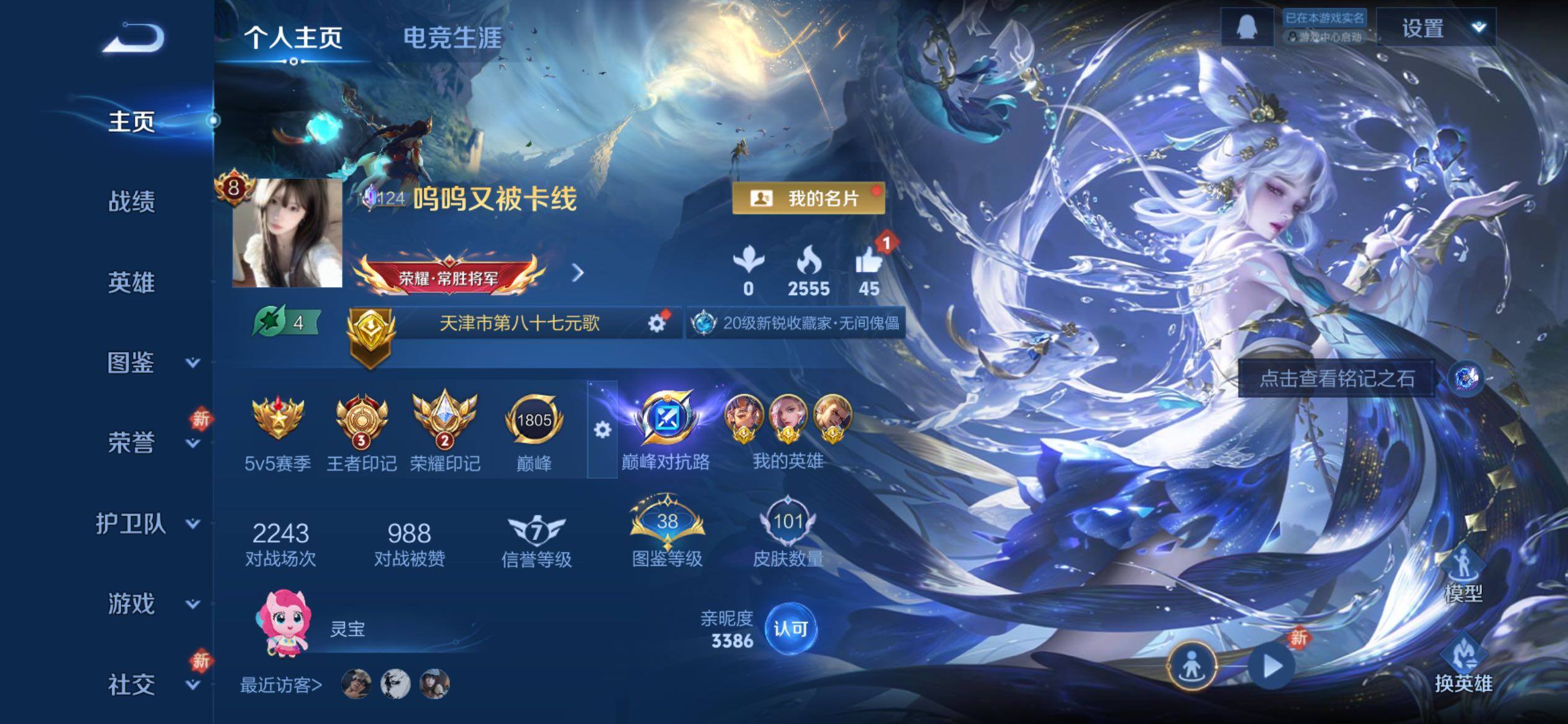 WZCMY4239028王者荣耀账号详情图2 WZCMY4239028王者荣耀账号详情图2