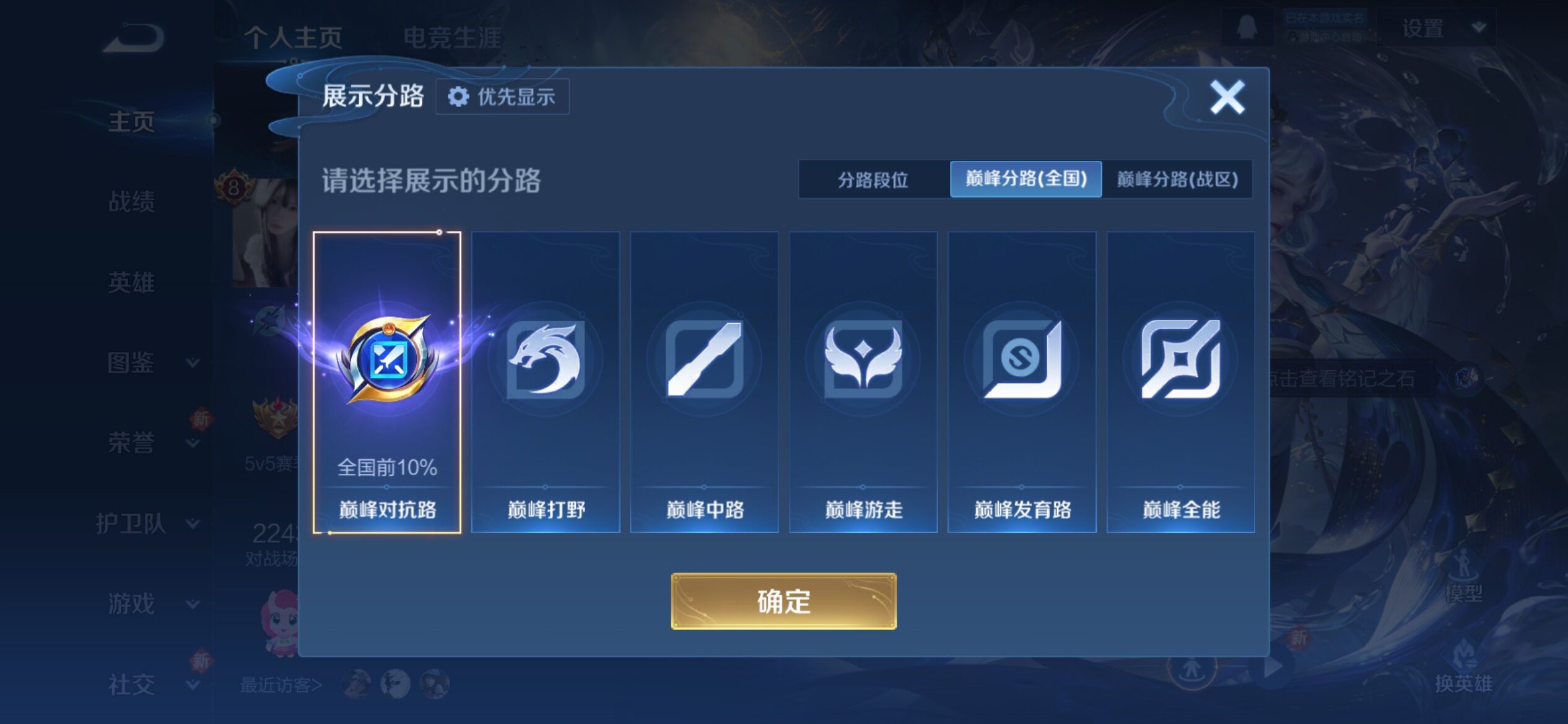 WZCMY4239028王者荣耀账号详情图3 WZCMY4239028王者荣耀账号详情图3