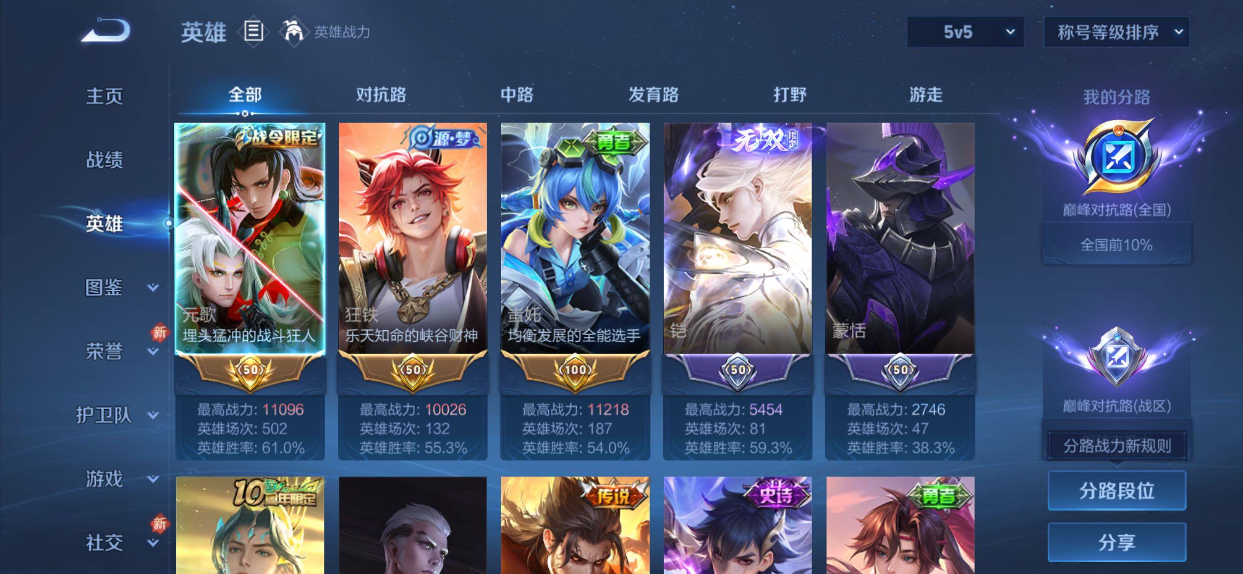 WZCMY4239028王者荣耀账号详情图4 WZCMY4239028王者荣耀账号详情图4