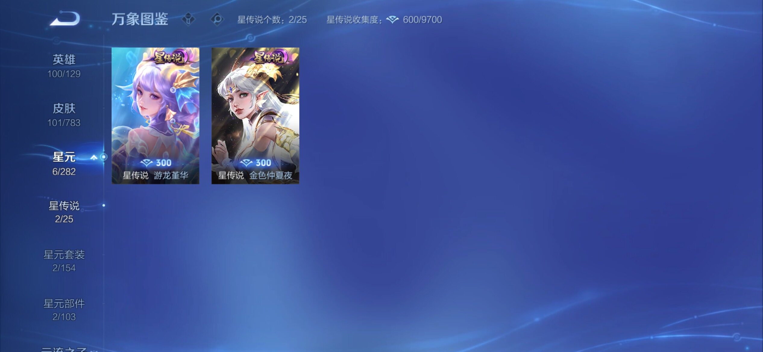 WZCMY4239028王者荣耀账号详情图13 WZCMY4239028王者荣耀账号详情图13