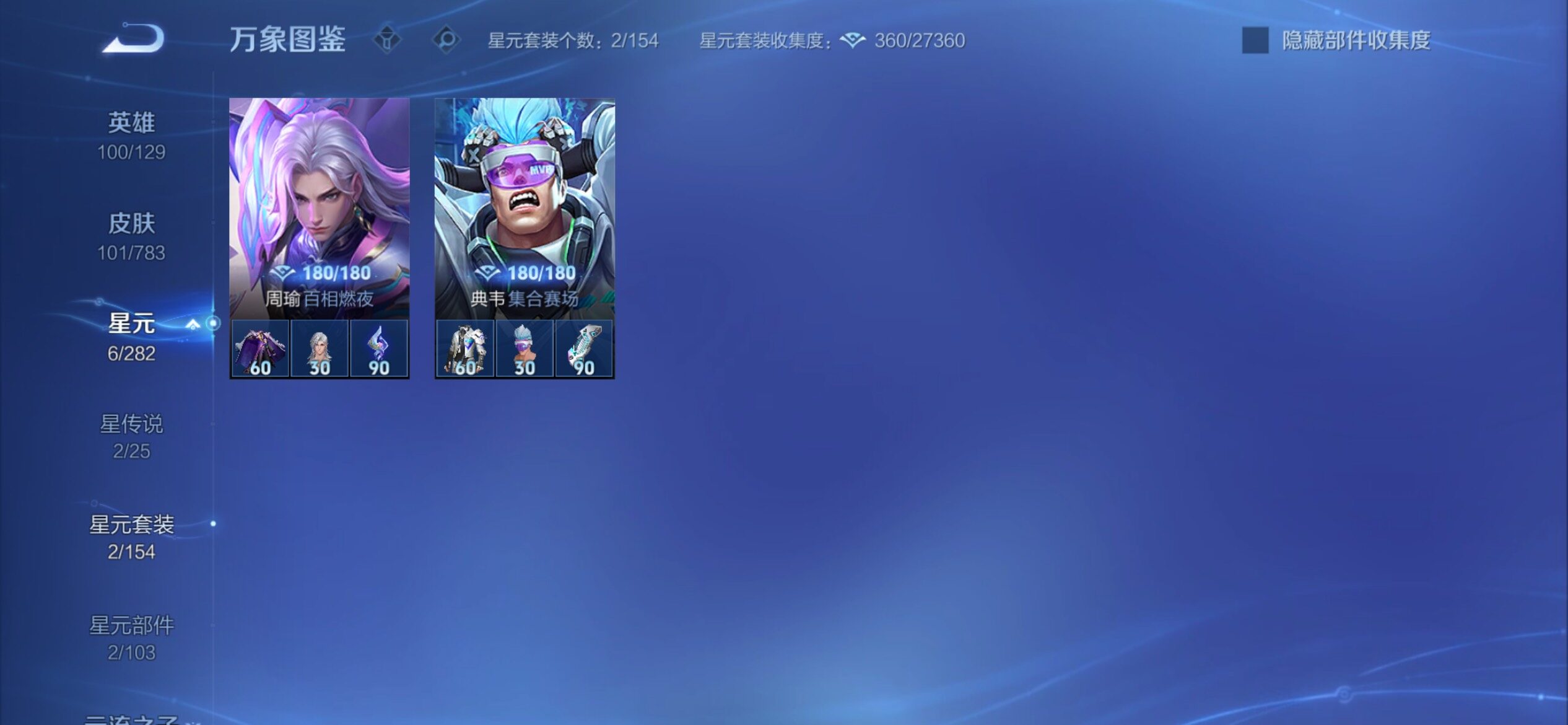 WZCMY4239028王者荣耀账号详情图14 WZCMY4239028王者荣耀账号详情图14