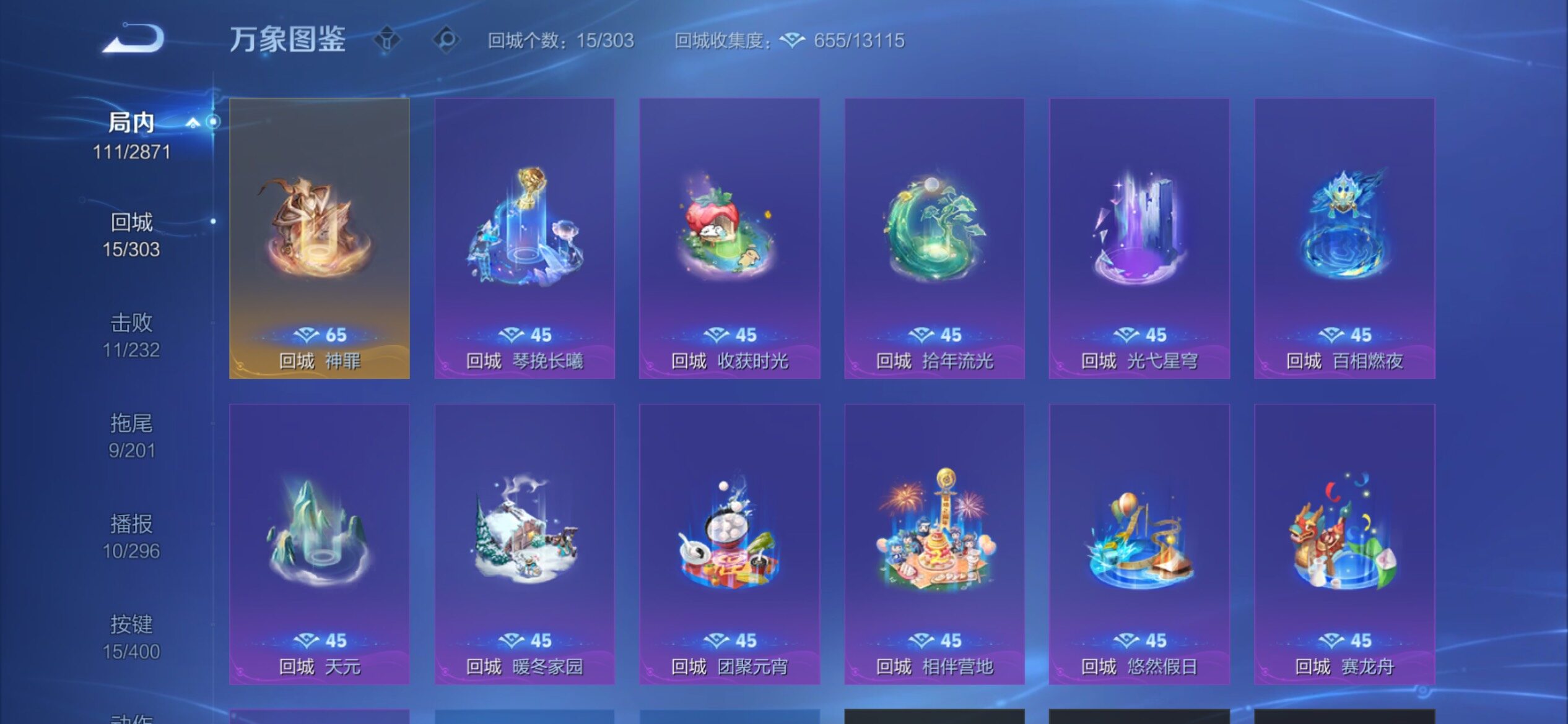 WZCMY4239028王者荣耀账号详情图16 WZCMY4239028王者荣耀账号详情图16