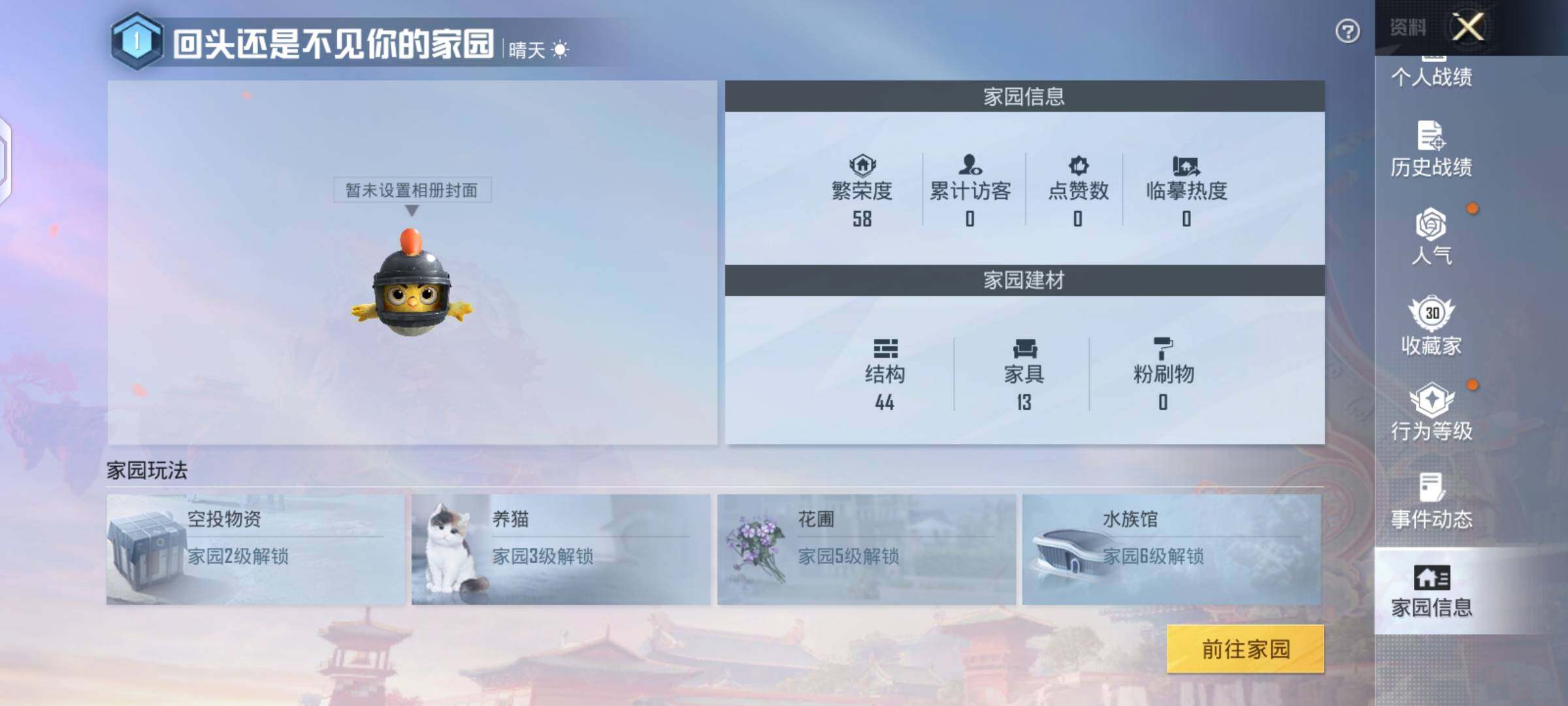 HPLX4134586和平精英账号详情图5 HPLX4134586和平精英账号详情图5