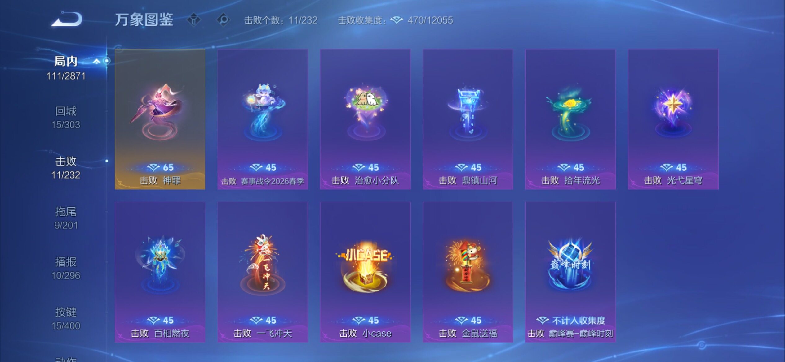 WZCMY4239028王者荣耀账号详情图17 WZCMY4239028王者荣耀账号详情图17