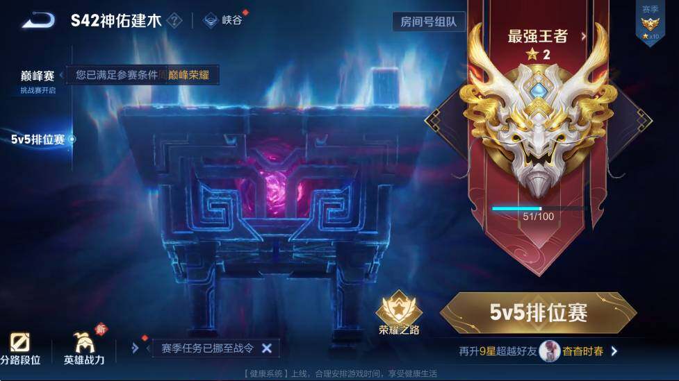 WZLX4235078王者荣耀账号详情图11