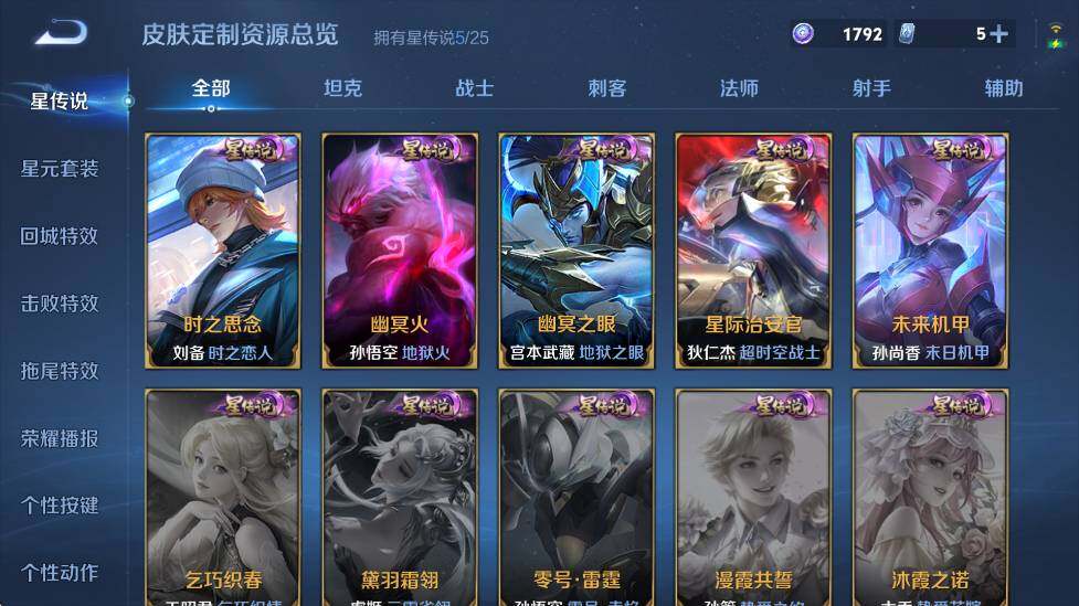 WZLX4235078王者荣耀账号详情图12