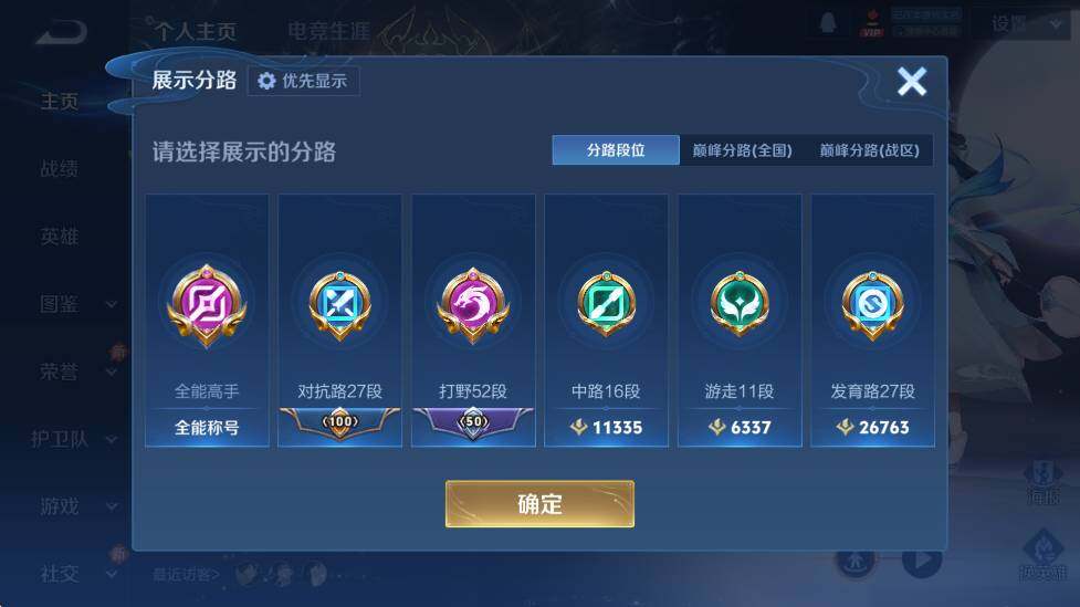 WZLX4235078王者荣耀账号详情图14