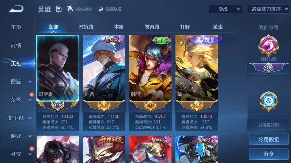 WZLX4235078王者荣耀账号详情图17