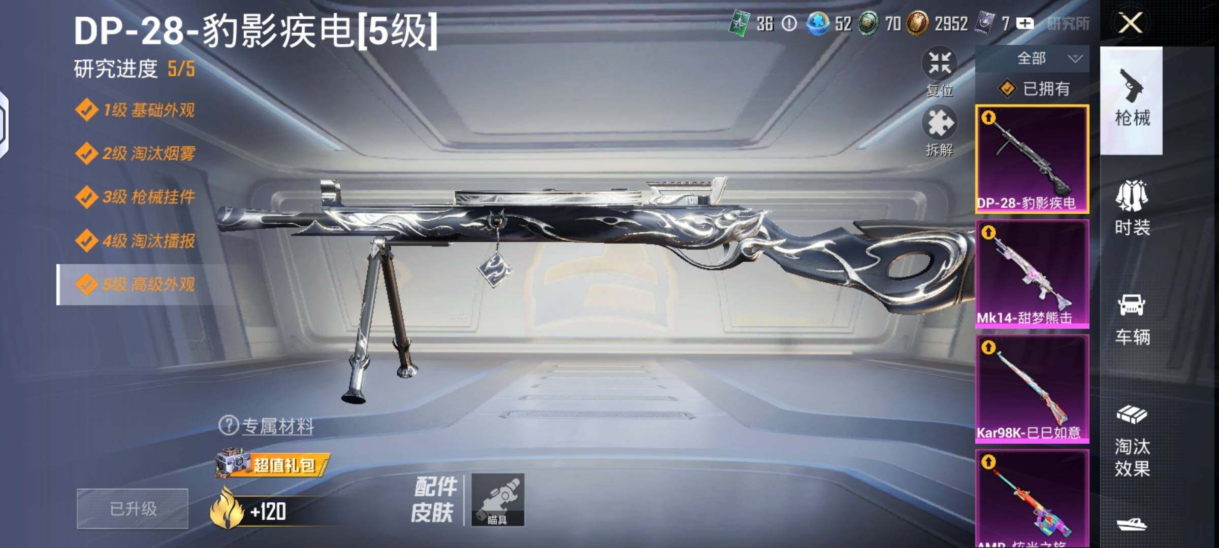 HPLX4134586和平精英账号详情图6 HPLX4134586和平精英账号详情图6