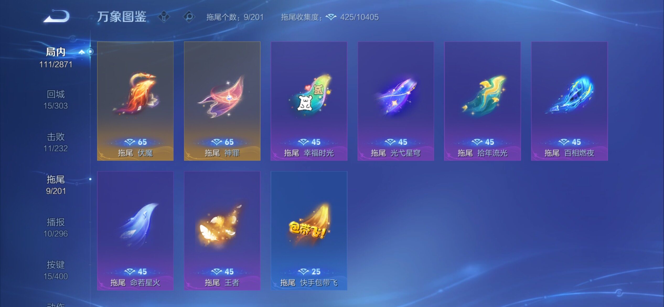 WZCMY4239028王者荣耀账号详情图18 WZCMY4239028王者荣耀账号详情图18